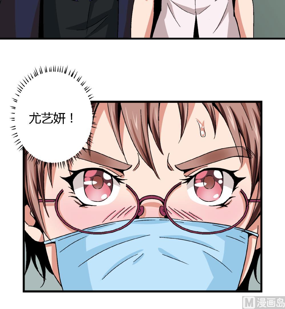 《爱与美貌的复仇研习》第49话 这种日子，久违了！ 第31页