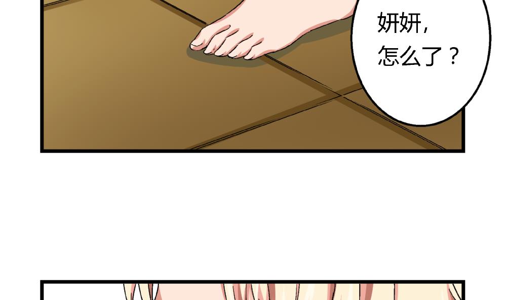 《爱与美貌的复仇研习》第49话 这种日子，久违了！ 第5页