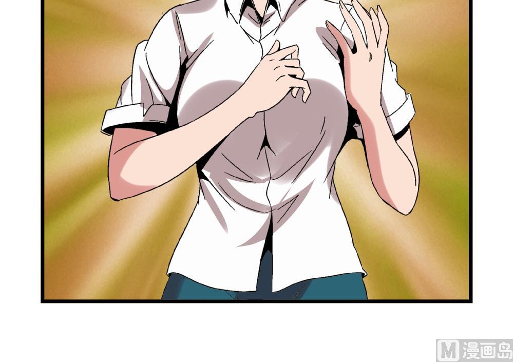 《爱与美貌的复仇研习》第52话 老师，我可以拒绝吗？ 第10页