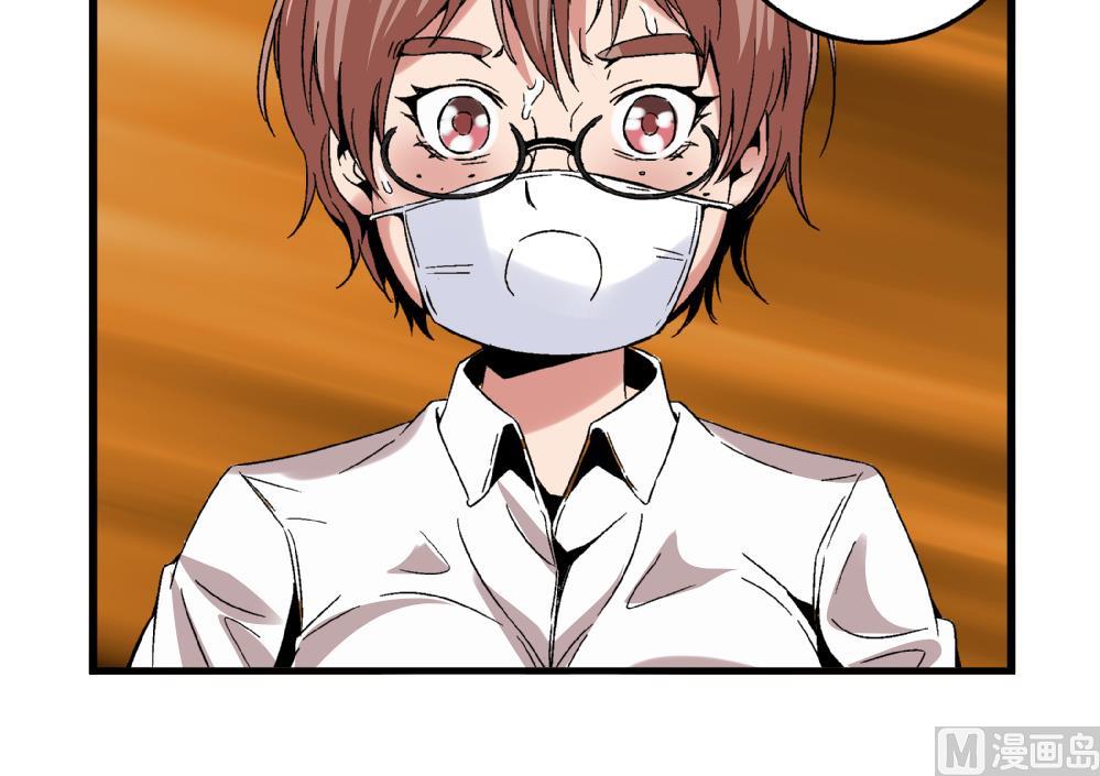 《爱与美貌的复仇研习》第52话 老师，我可以拒绝吗？ 第19页