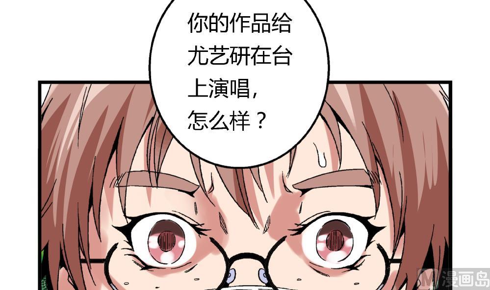 《爱与美貌的复仇研习》第52话 老师，我可以拒绝吗？ 第22页