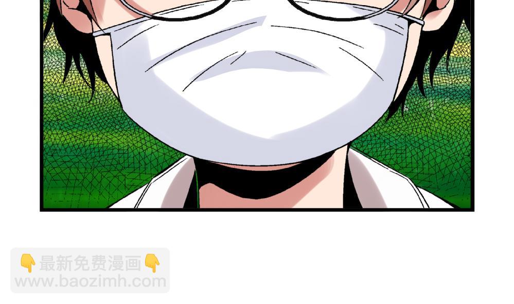 《爱与美貌的复仇研习》第52话 老师，我可以拒绝吗？ 第23页
