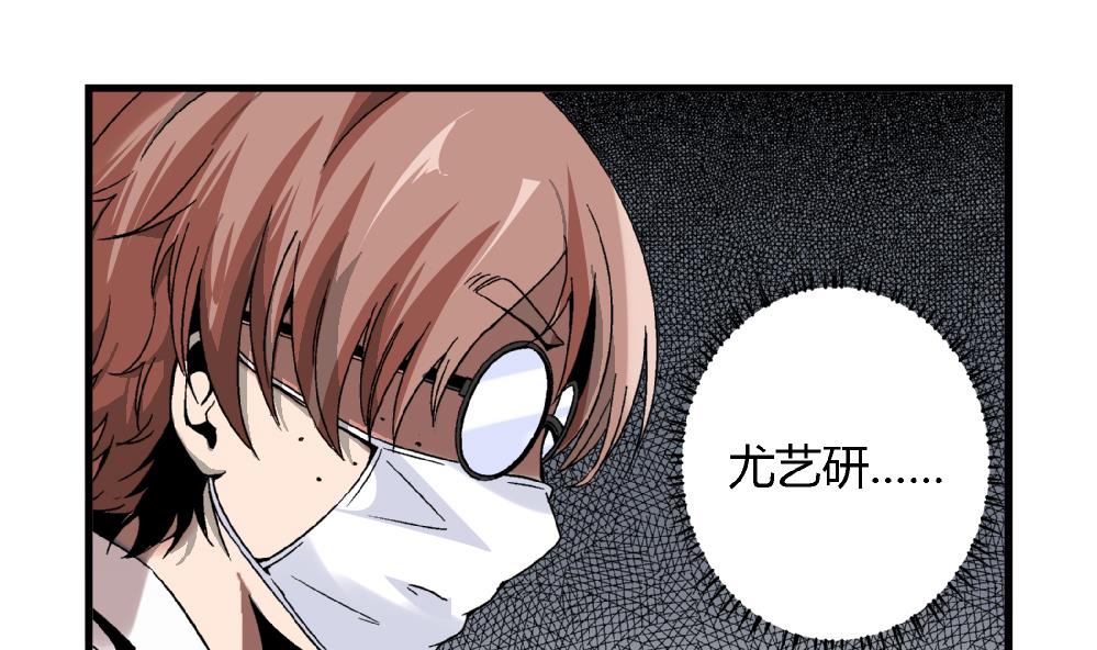 《爱与美貌的复仇研习》第52话 老师，我可以拒绝吗？ 第24页