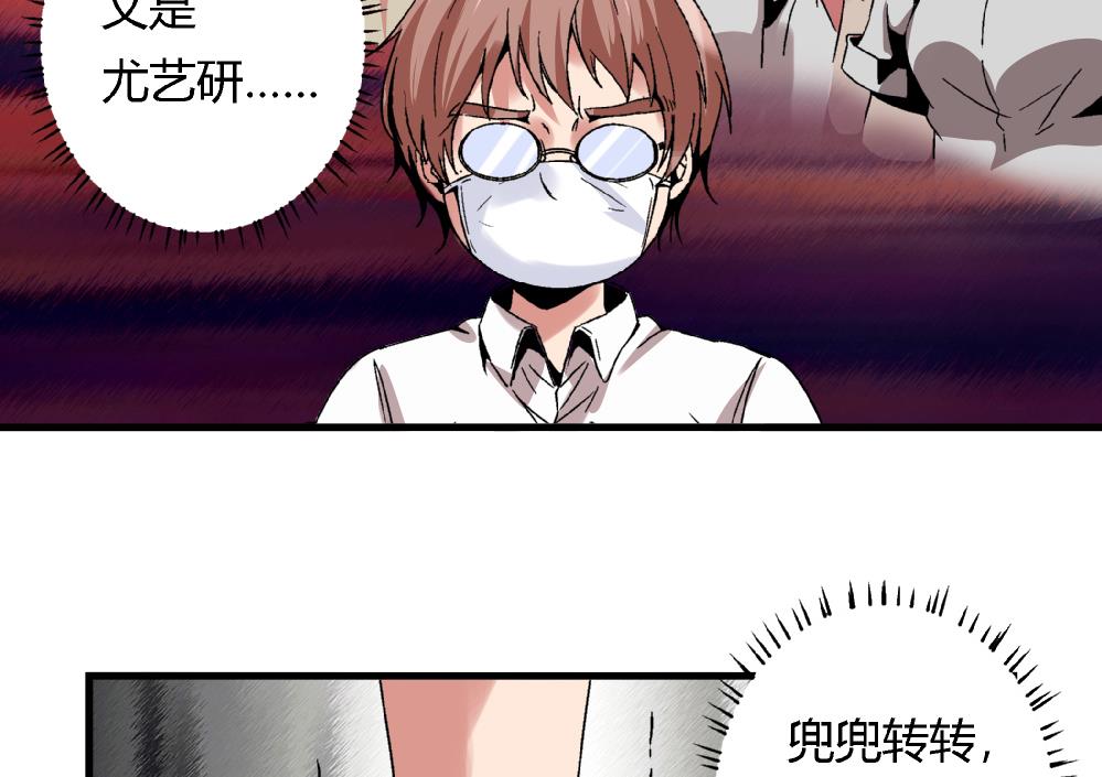 《爱与美貌的复仇研习》第52话 老师，我可以拒绝吗？ 第27页