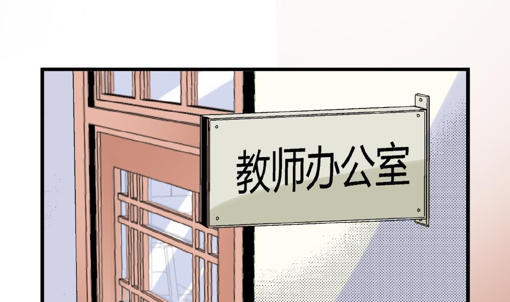《爱与美貌的复仇研习》第52话 老师，我可以拒绝吗？ 第2页