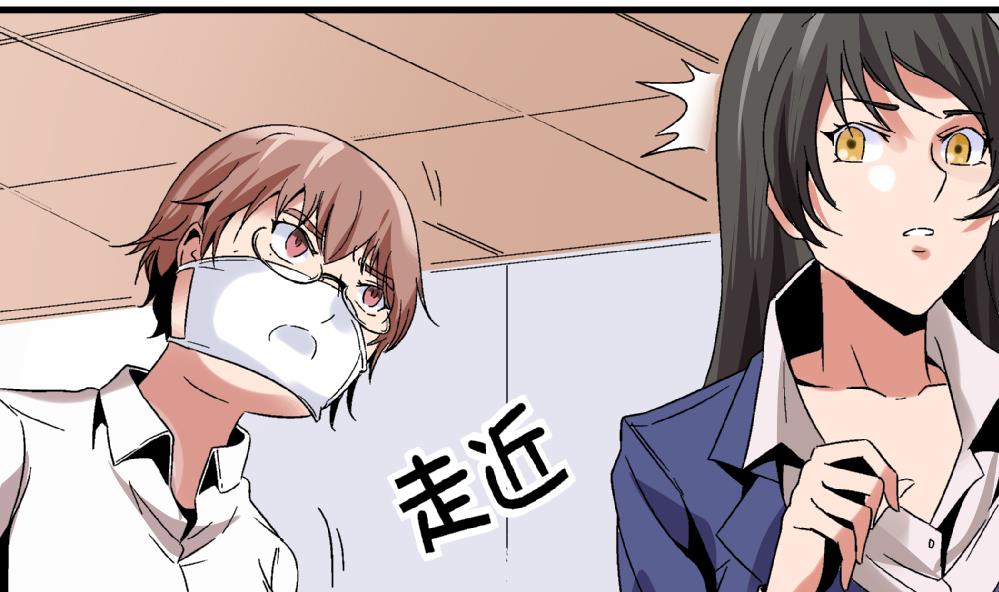 《爱与美貌的复仇研习》第52话 老师，我可以拒绝吗？ 第33页