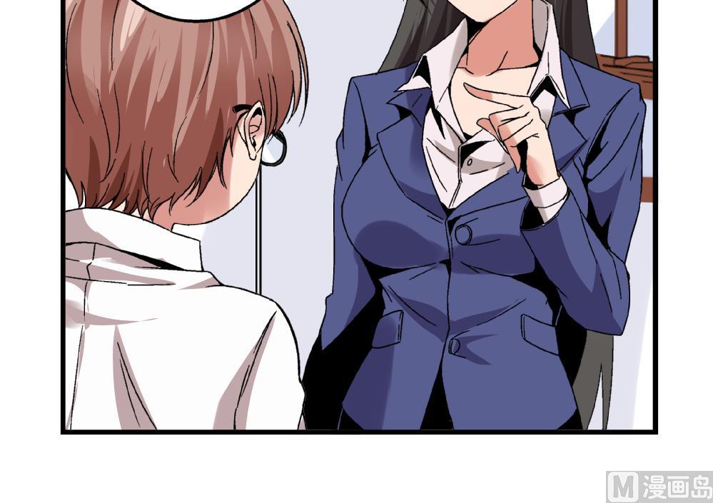 《爱与美貌的复仇研习》第52话 老师，我可以拒绝吗？ 第37页