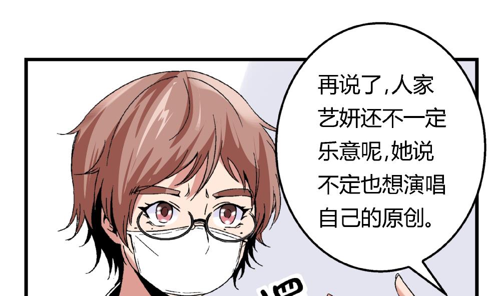 《爱与美貌的复仇研习》第52话 老师，我可以拒绝吗？ 第38页