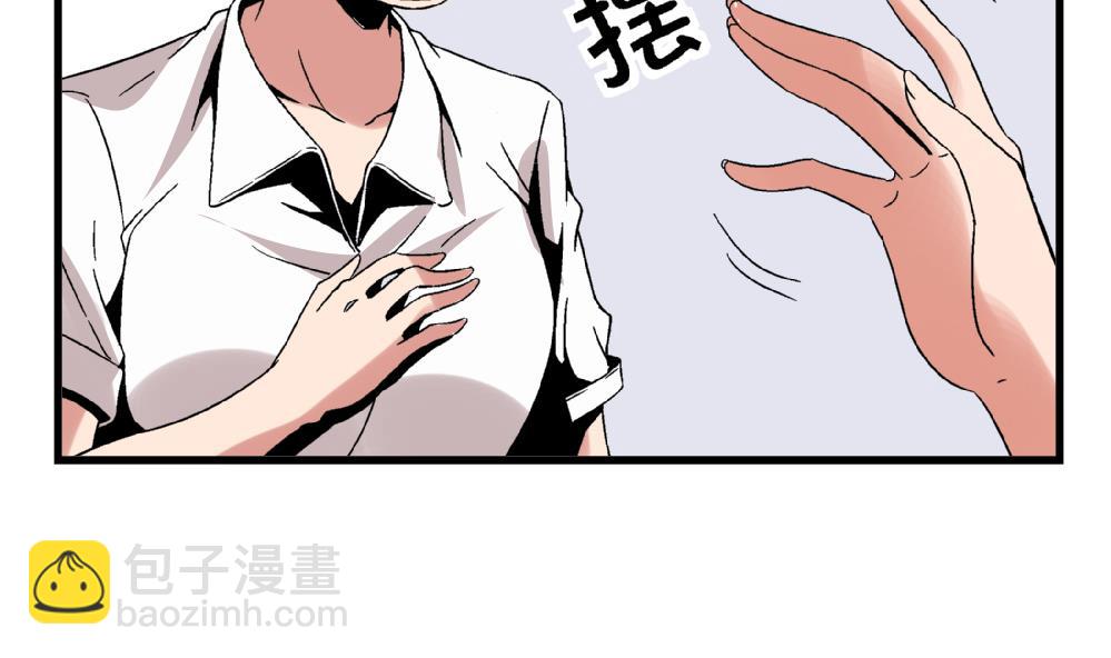 《爱与美貌的复仇研习》第52话 老师，我可以拒绝吗？ 第39页