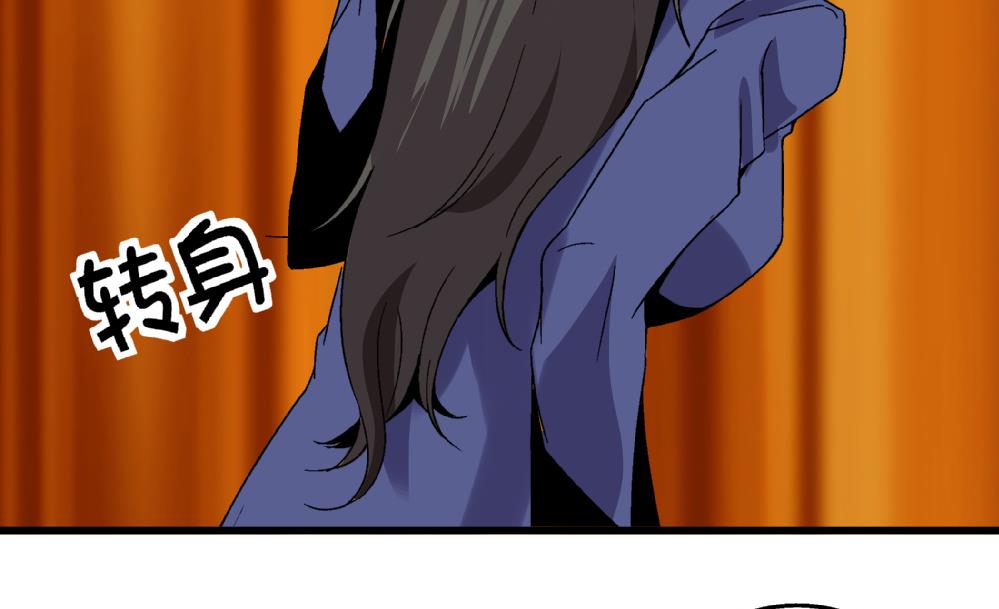 《爱与美貌的复仇研习》第52话 老师，我可以拒绝吗？ 第41页