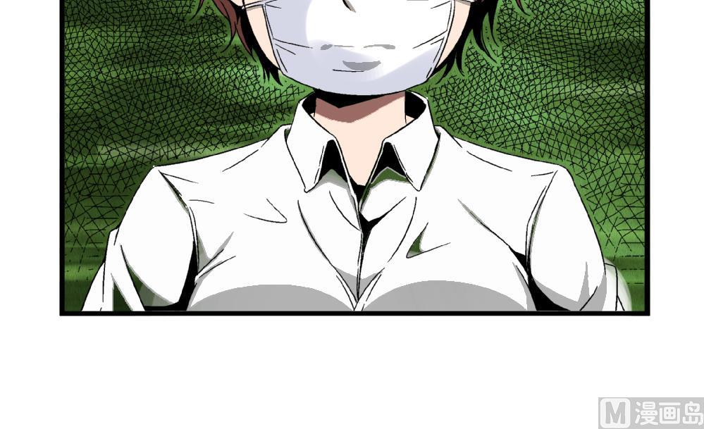 《爱与美貌的复仇研习》第52话 老师，我可以拒绝吗？ 第43页