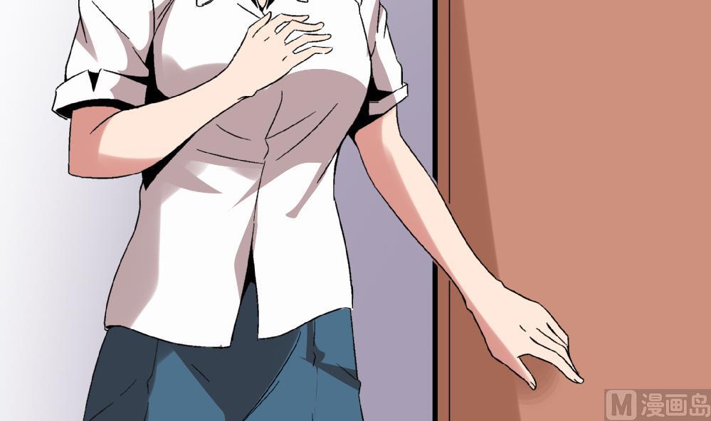 《爱与美貌的复仇研习》第52话 老师，我可以拒绝吗？ 第4页