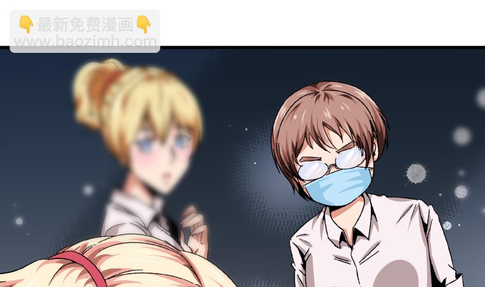 《爱与美貌的复仇研习》第50话 尚可快看！我变回原来的样子了！ 第11页