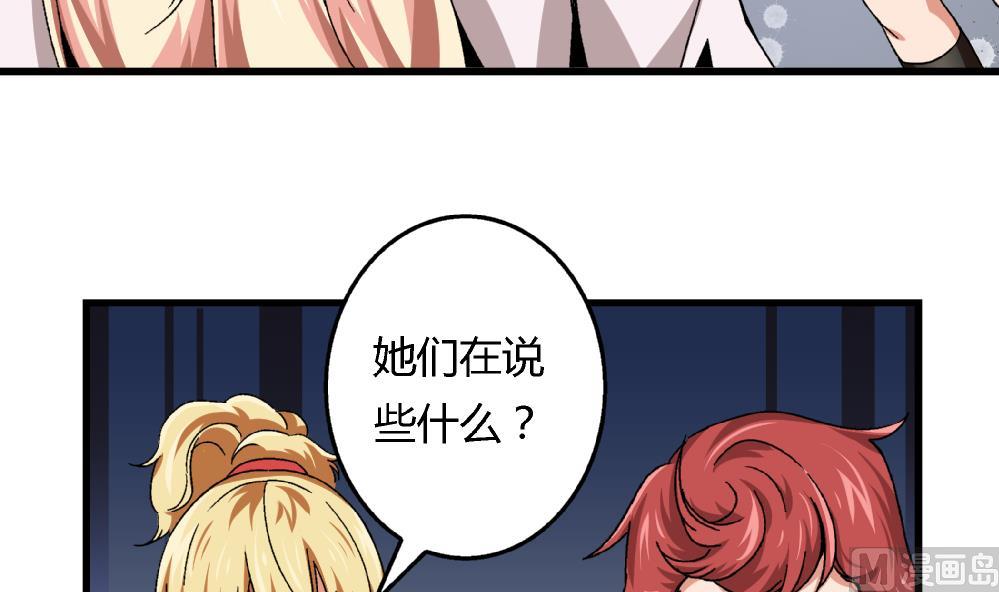 《爱与美貌的复仇研习》第50话 尚可快看！我变回原来的样子了！ 第13页
