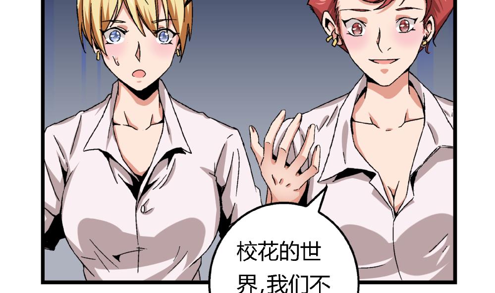 《爱与美貌的复仇研习》第50话 尚可快看！我变回原来的样子了！ 第14页