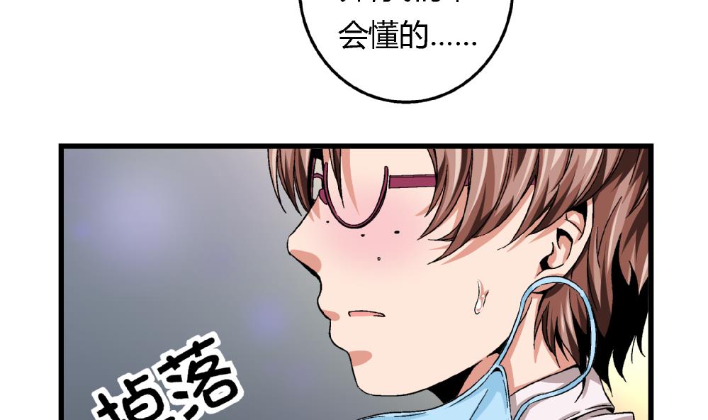 《爱与美貌的复仇研习》第50话 尚可快看！我变回原来的样子了！ 第15页