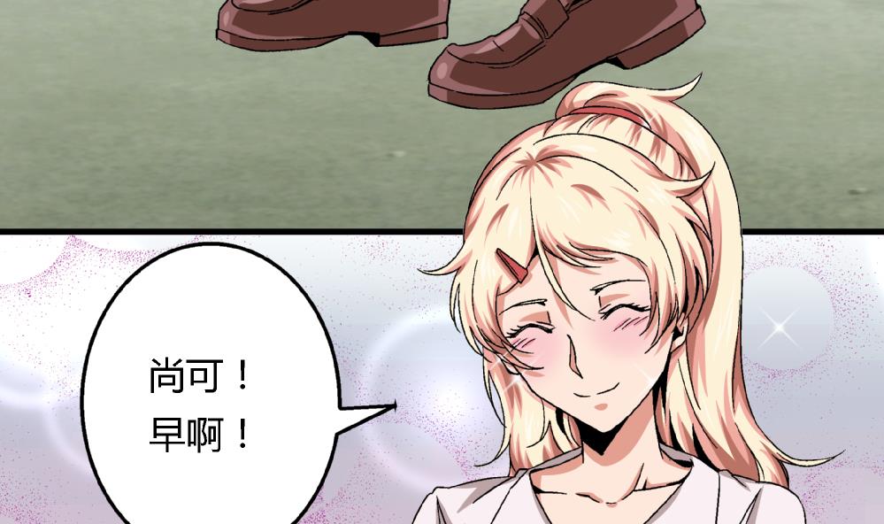 《爱与美貌的复仇研习》第50话 尚可快看！我变回原来的样子了！ 第30页