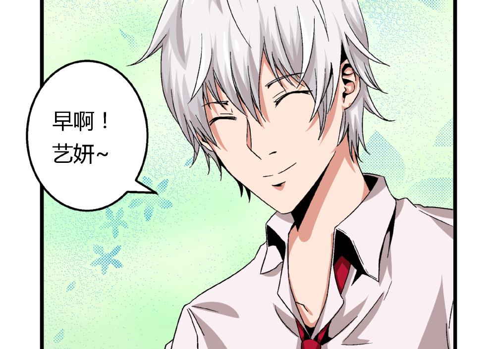 《爱与美貌的复仇研习》第50话 尚可快看！我变回原来的样子了！ 第35页