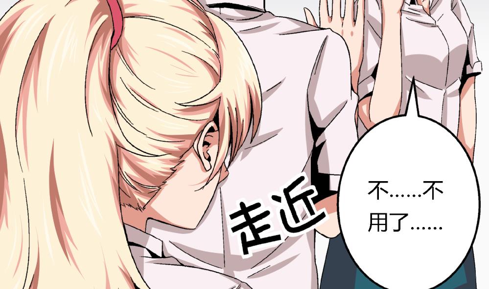 《爱与美貌的复仇研习》第50话 尚可快看！我变回原来的样子了！ 第6页