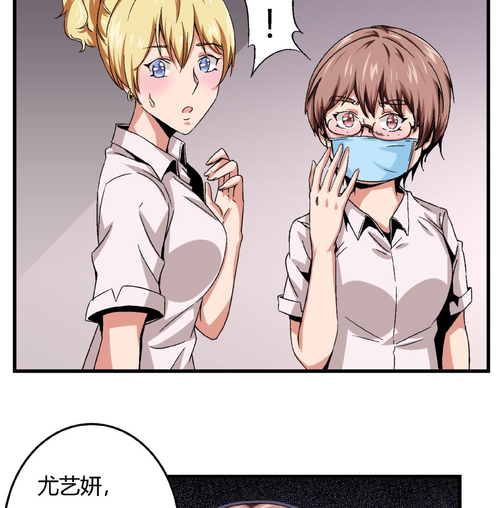 《爱与美貌的复仇研习》第50话 尚可快看！我变回原来的样子了！ 第9页