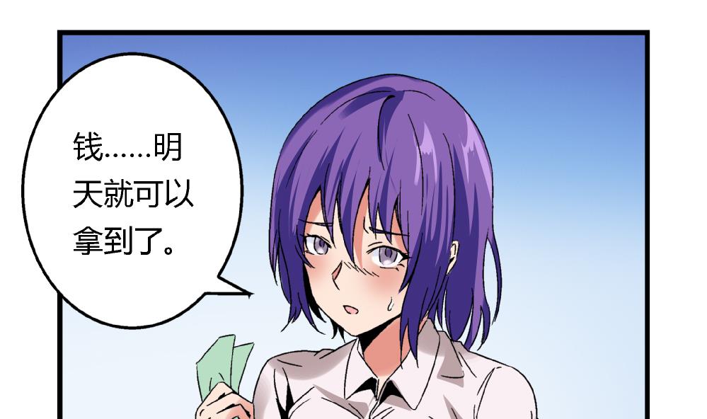 《爱与美貌的复仇研习》第55话 我该怎么办 第12页
