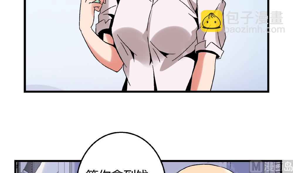 《爱与美貌的复仇研习》第55话 我该怎么办 第13页