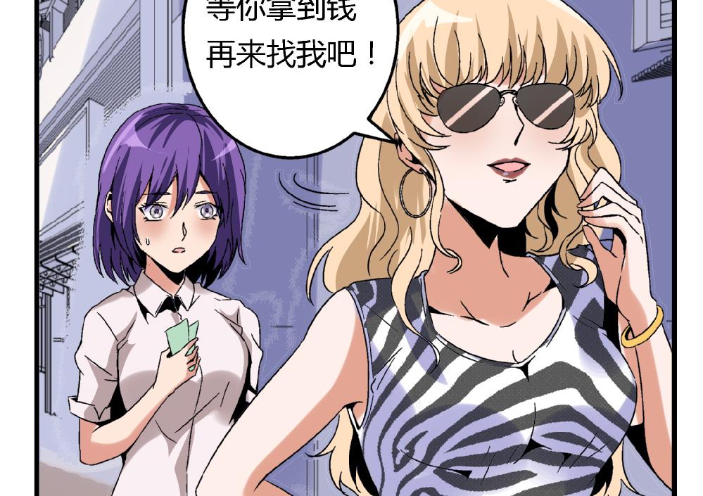 《爱与美貌的复仇研习》第55话 我该怎么办 第14页