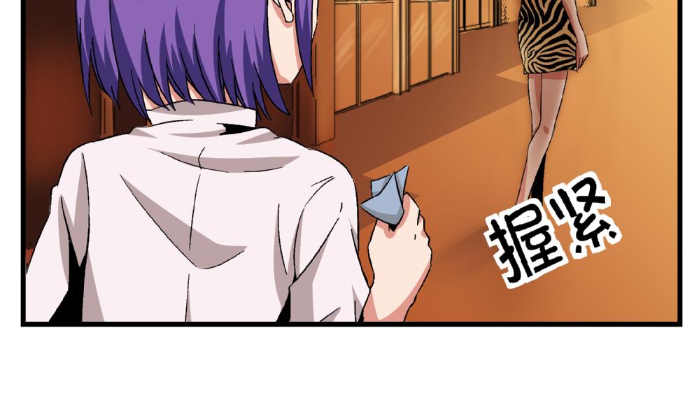 《爱与美貌的复仇研习》第55话 我该怎么办 第18页
