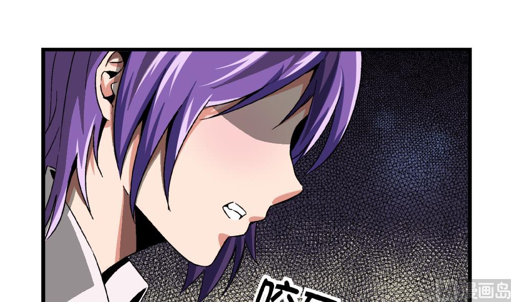 《爱与美貌的复仇研习》第55话 我该怎么办 第19页