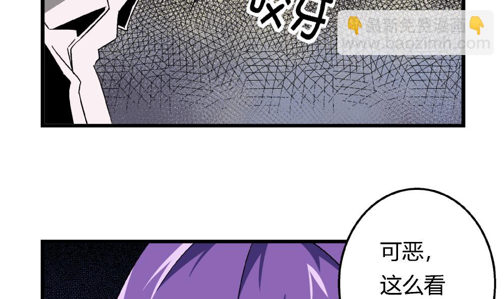 《爱与美貌的复仇研习》第55话 我该怎么办 第20页