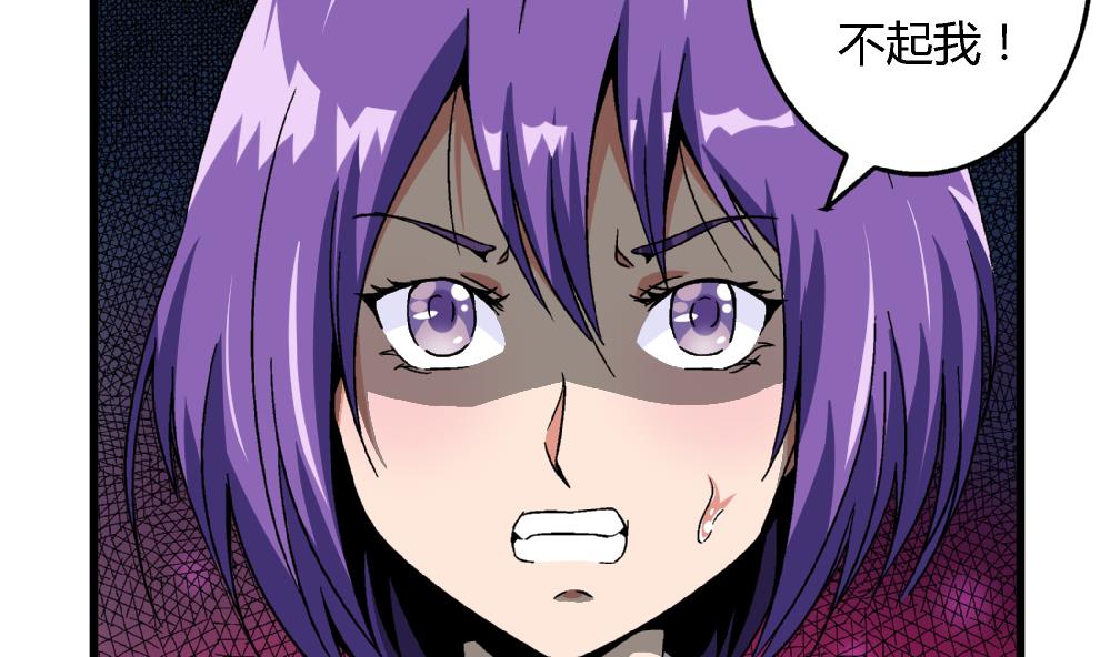 《爱与美貌的复仇研习》第55话 我该怎么办 第21页