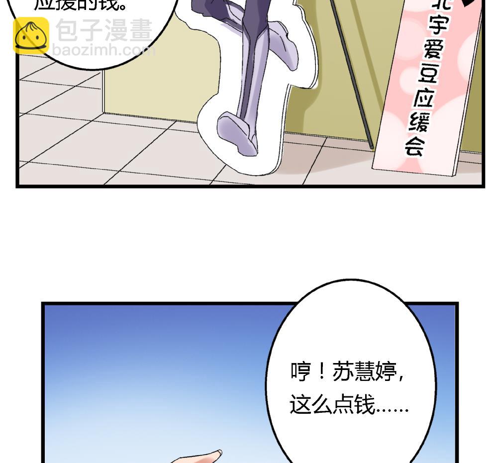 《爱与美貌的复仇研习》第55话 我该怎么办 第5页