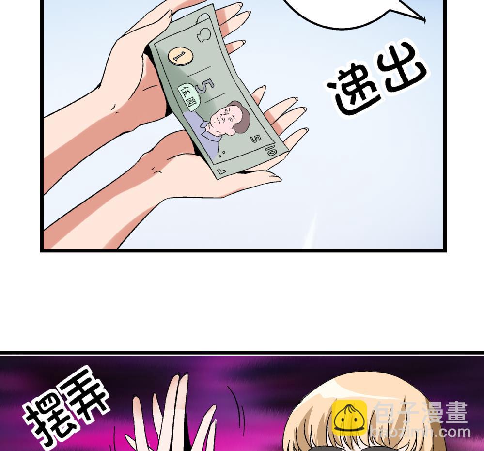 《爱与美貌的复仇研习》第55话 我该怎么办 第6页