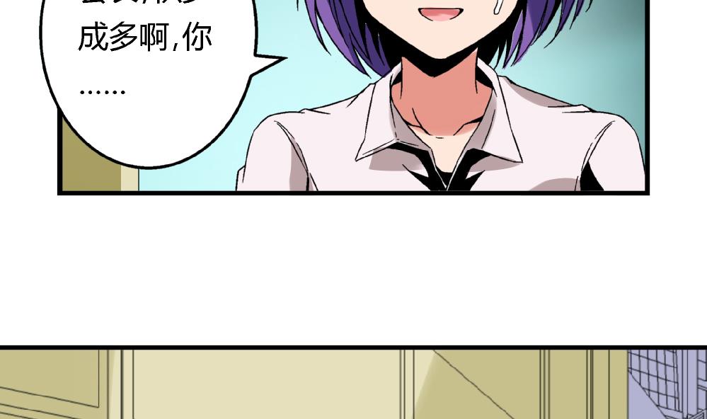 《爱与美貌的复仇研习》第55话 我该怎么办 第9页