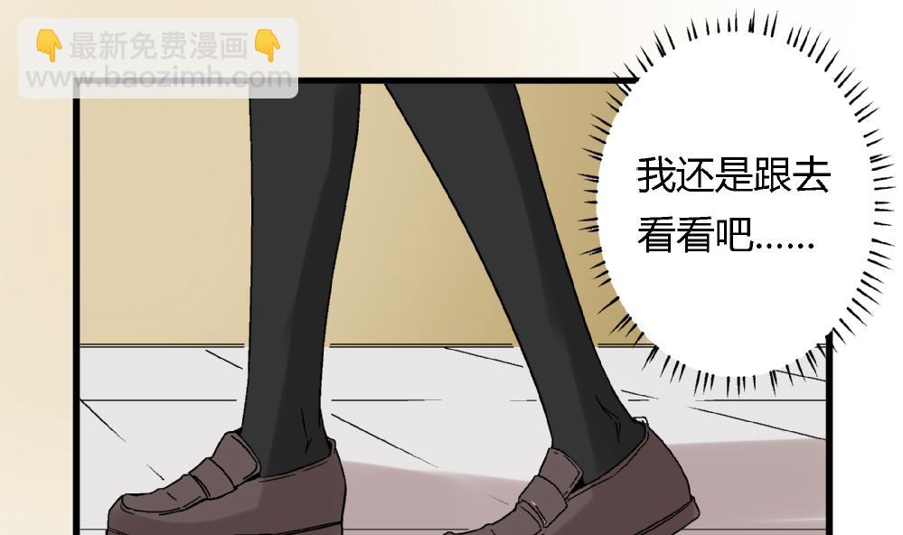 《爱与美貌的复仇研习》第54话 苏慧婷的目的 第11页