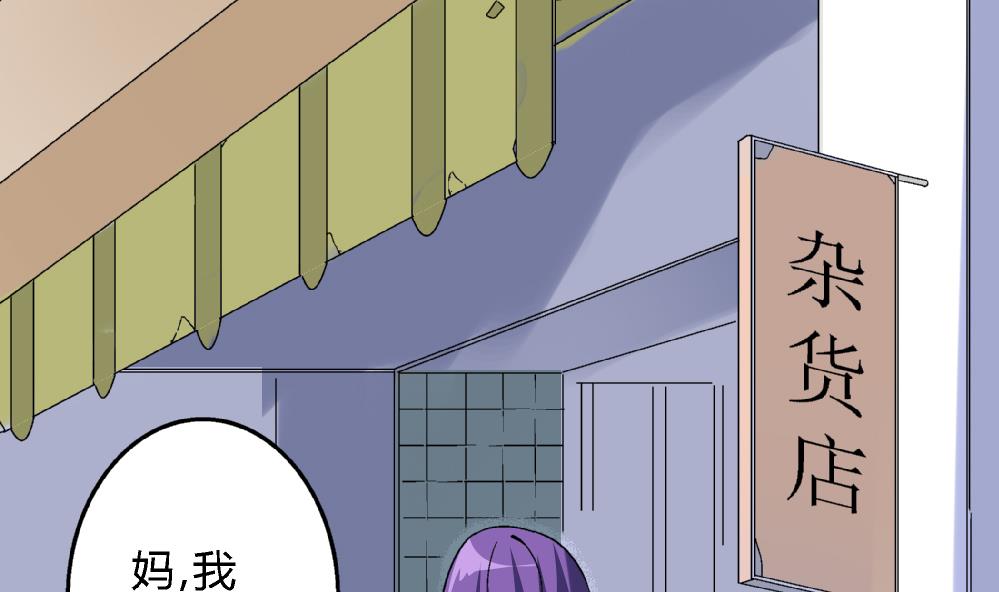 《爱与美貌的复仇研习》第54话 苏慧婷的目的 第15页