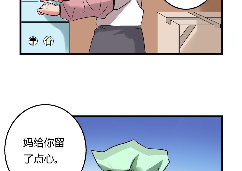 《爱与美貌的复仇研习》第54话 苏慧婷的目的 第18页