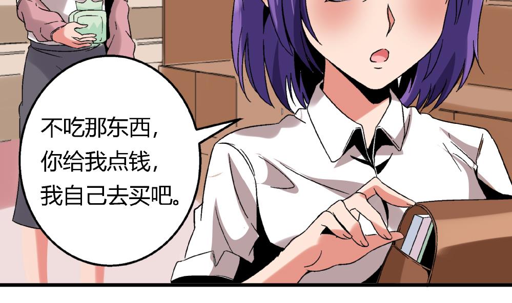 《爱与美貌的复仇研习》第54话 苏慧婷的目的 第21页
