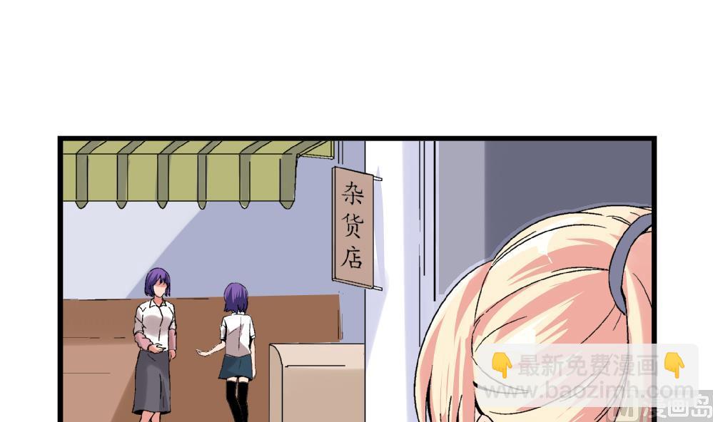 《爱与美貌的复仇研习》第54话 苏慧婷的目的 第22页