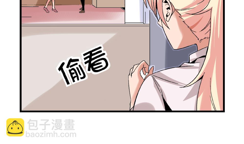 《爱与美貌的复仇研习》第54话 苏慧婷的目的 第23页