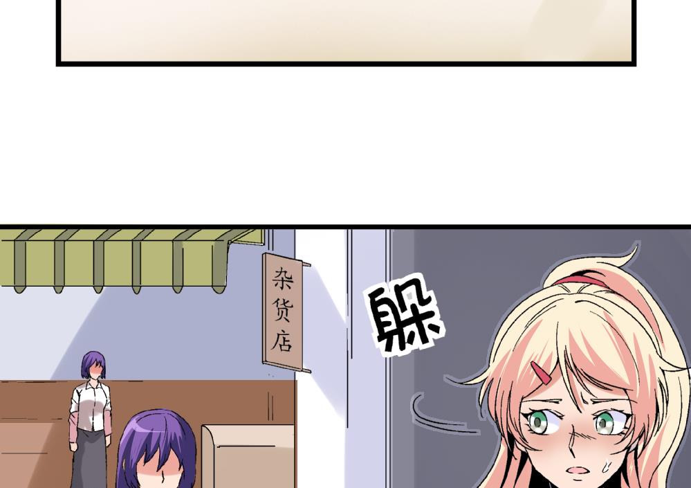 《爱与美貌的复仇研习》第54话 苏慧婷的目的 第27页
