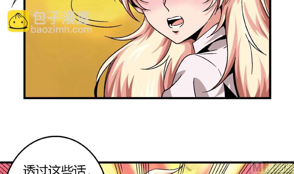 《爱与美貌的复仇研习》第56话 你这个只看外表的混蛋！ 第10页