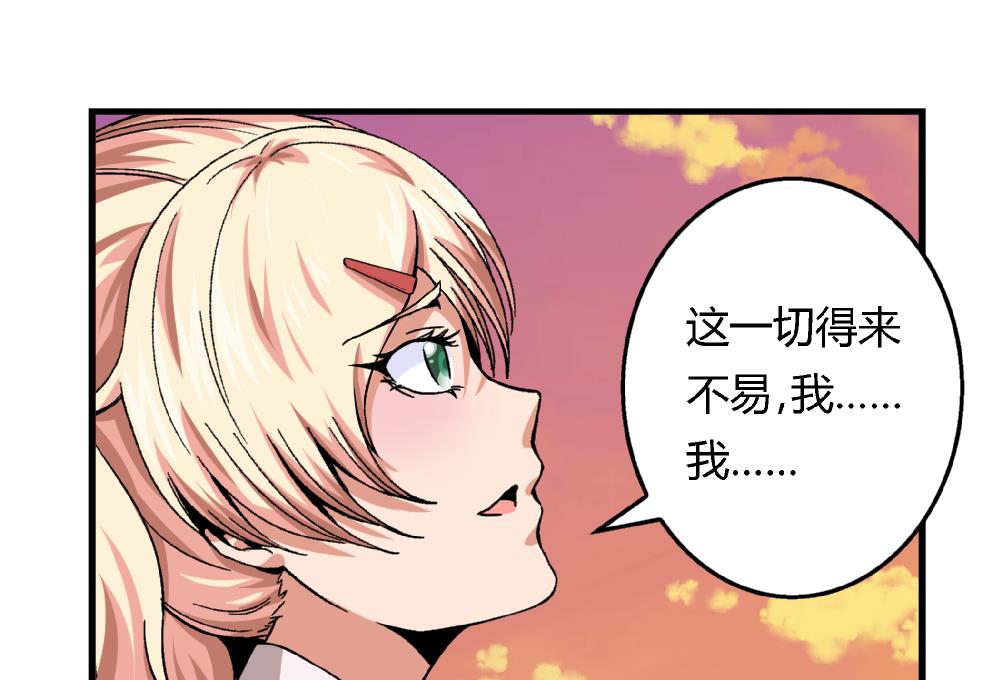 《爱与美貌的复仇研习》第56话 你这个只看外表的混蛋！ 第26页