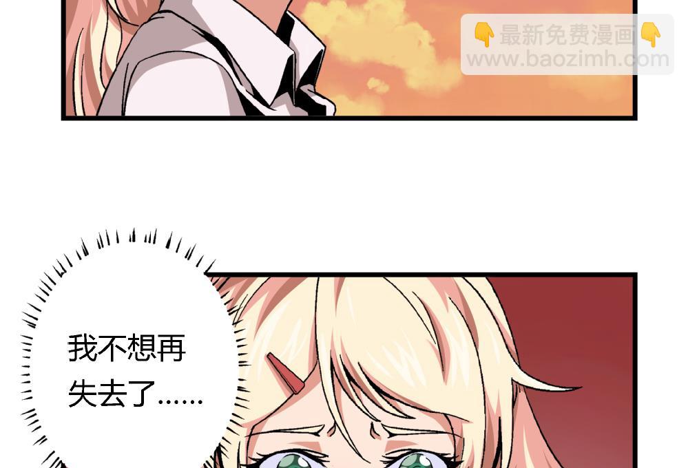 《爱与美貌的复仇研习》第56话 你这个只看外表的混蛋！ 第27页