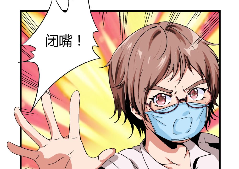 《爱与美貌的复仇研习》第53话 苏慧婷竟然…… 第17页