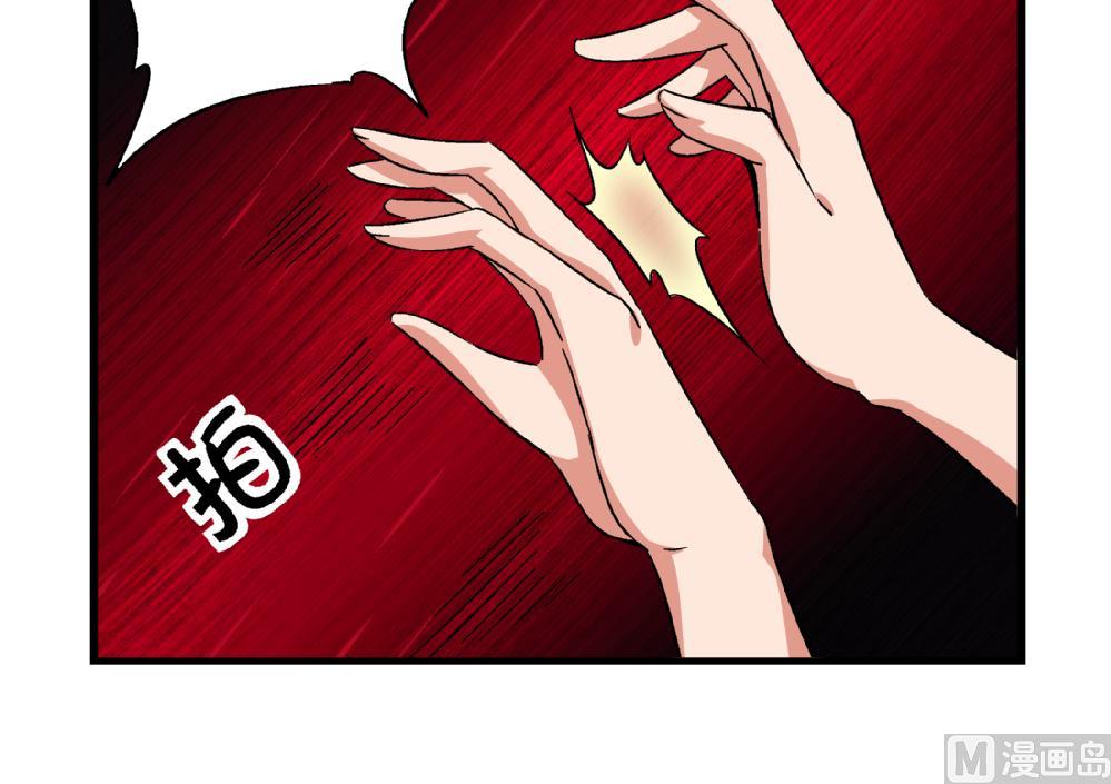 《爱与美貌的复仇研习》第53话 苏慧婷竟然…… 第28页