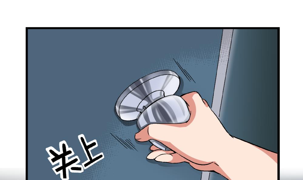 《爱与美貌的复仇研习》第53话 苏慧婷竟然…… 第2页