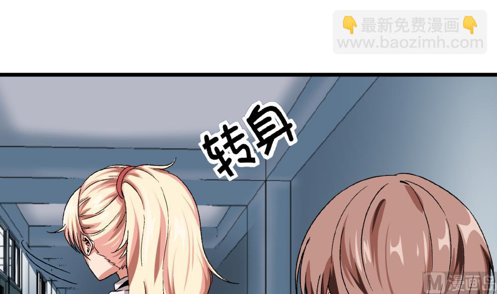 《爱与美貌的复仇研习》第53话 苏慧婷竟然…… 第31页