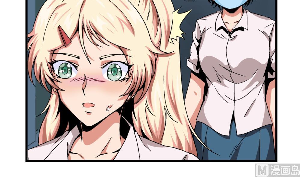 《爱与美貌的复仇研习》第53话 苏慧婷竟然…… 第34页