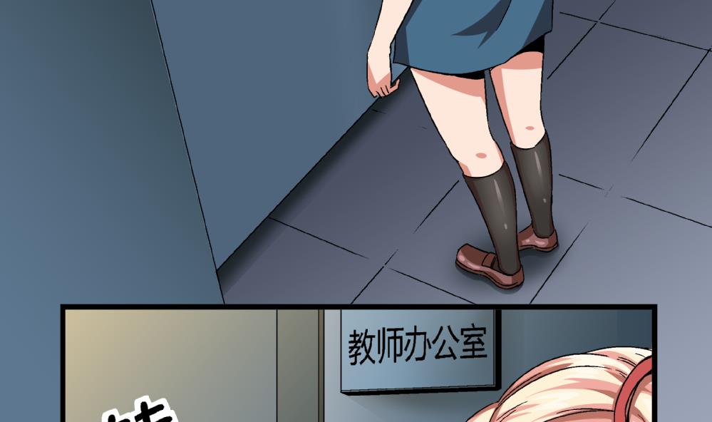 《爱与美貌的复仇研习》第53话 苏慧婷竟然…… 第5页